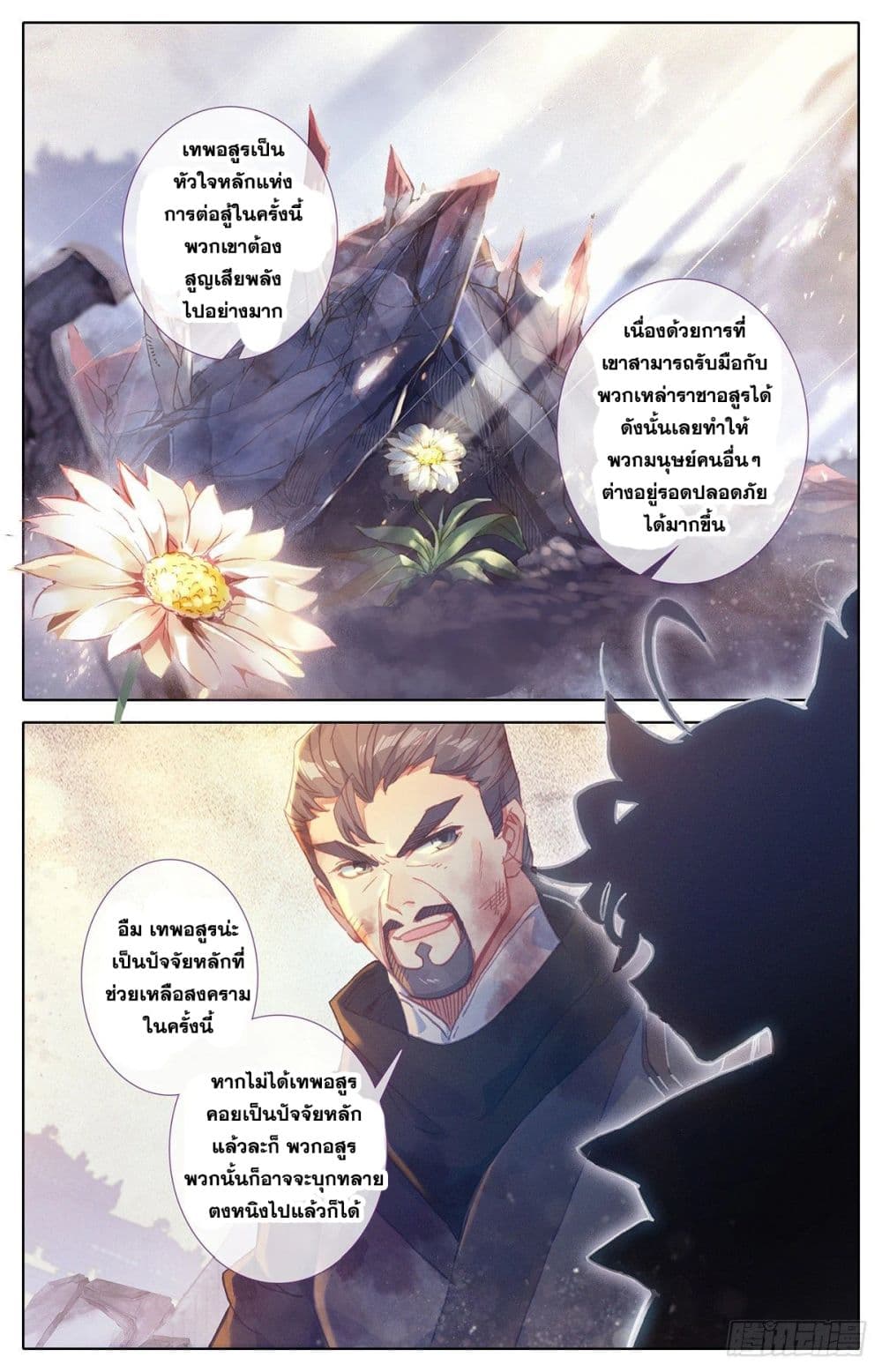 Azure Legacy ปรัมปรามายาสีเงิน 47-47