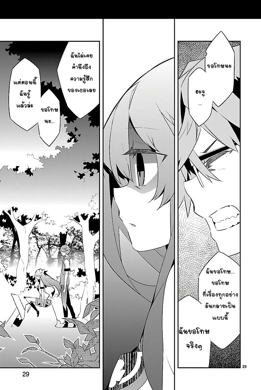 Mousugu Shinu Hito 8-ความรัก