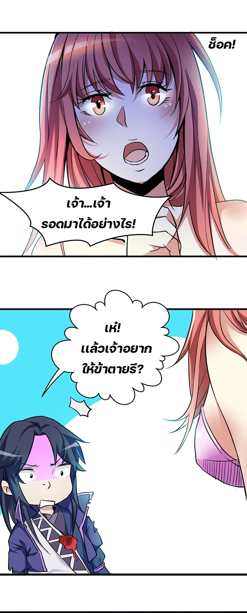 Lin Fei Chronicles พงศาวดารของหลินเฟย 6-6