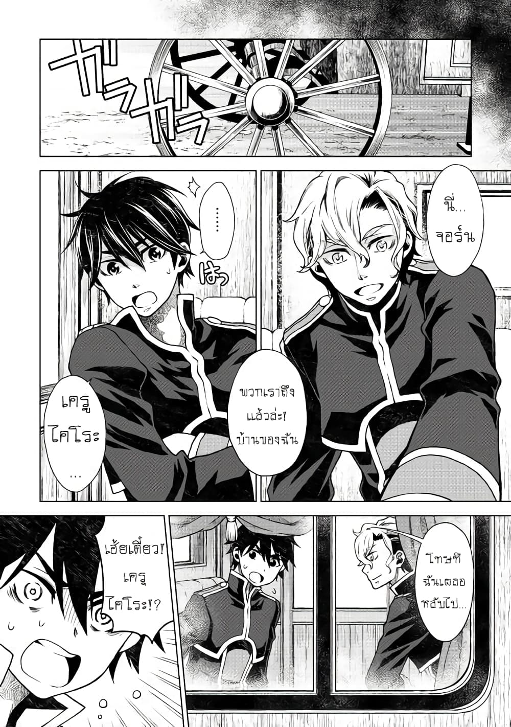 Hiraheishi wa Kako o Yumemiru 11-11