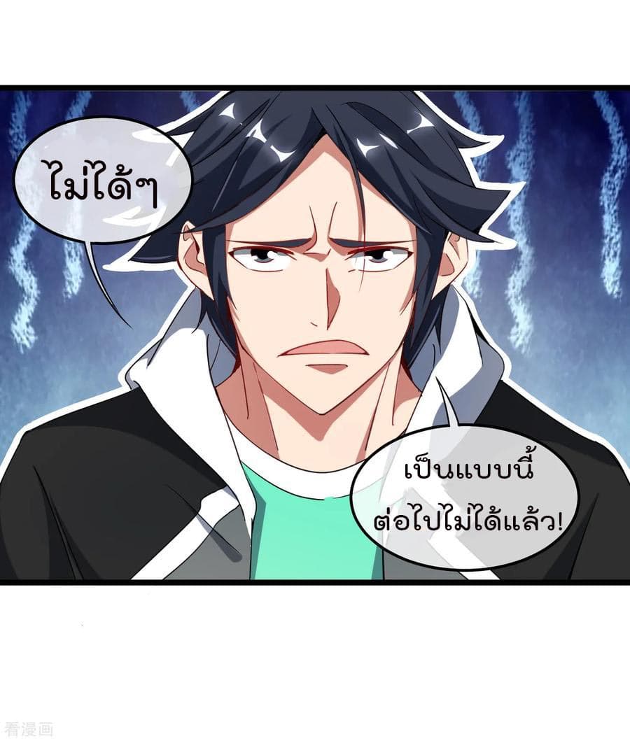 I am The Richest  in The World ข้านี่แหละจะรวยที่สุดในโลก! 68-68