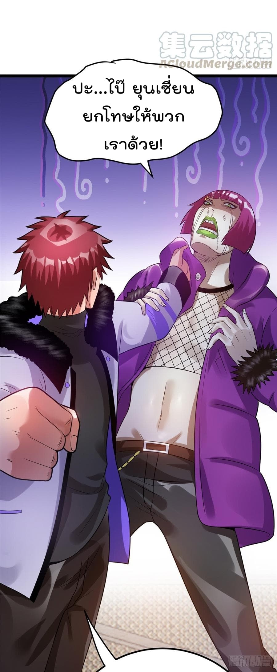 Immortal King of City ราชาอมตะแห่งนคร 57-57