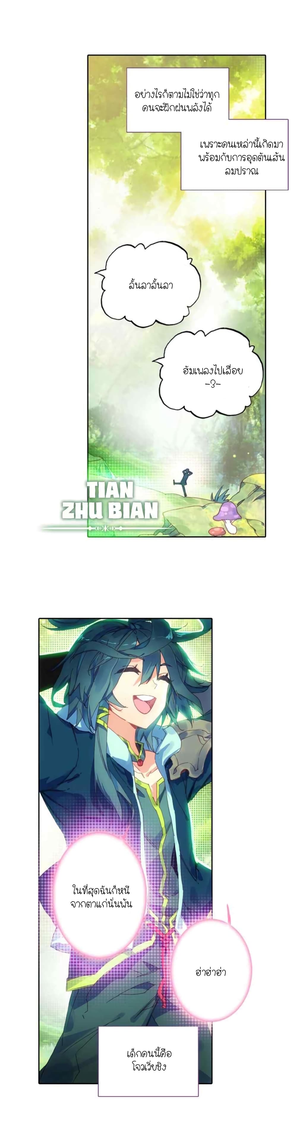 Heavenly Jewel Change 1-1