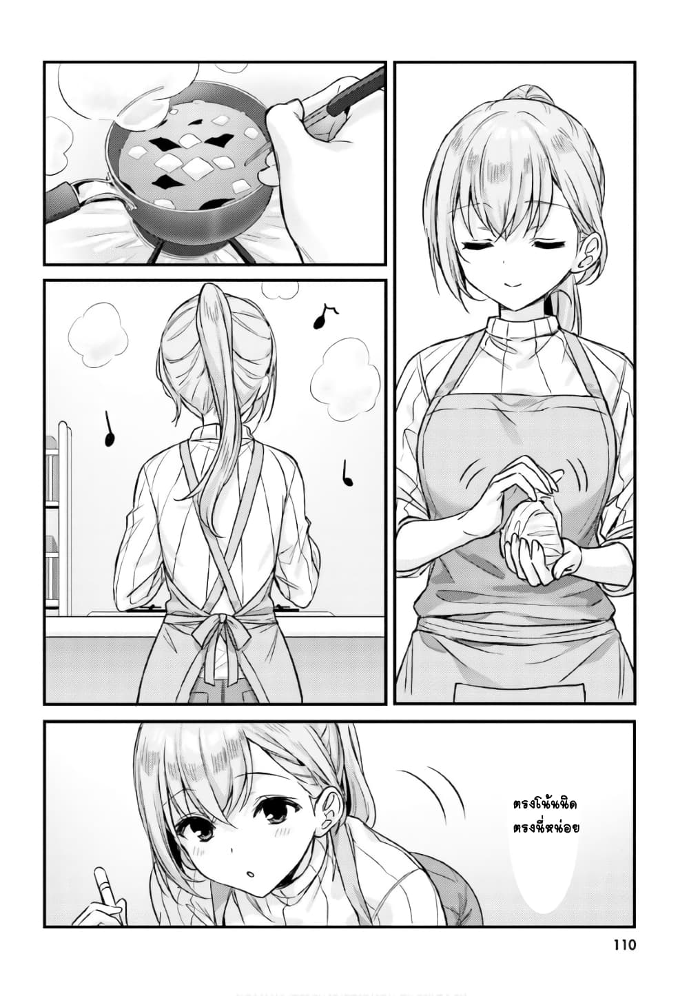 Nanako from the Neighborhood 16-16