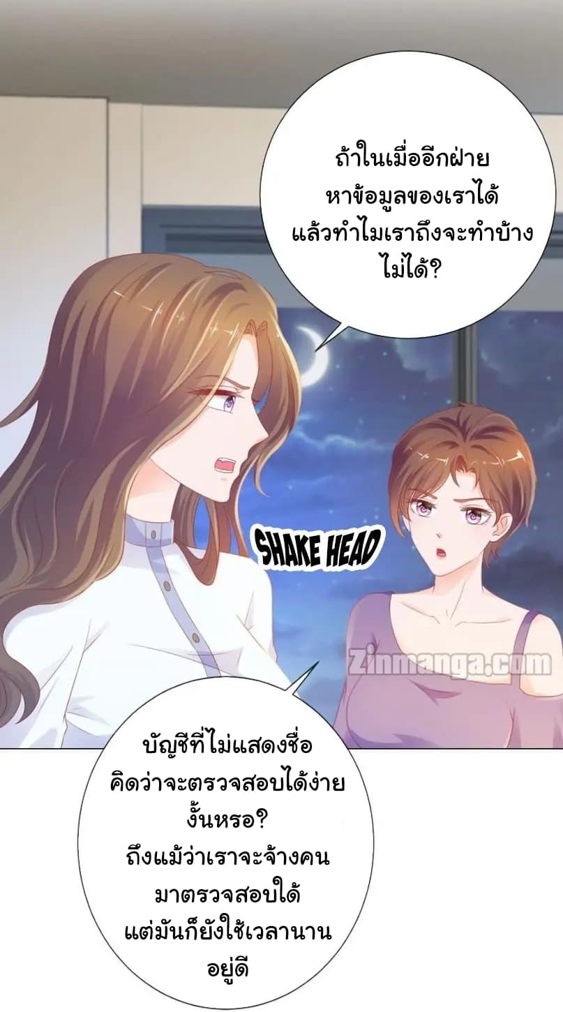 The Lovely Wife And Strange Marriage แผนรักลวงใจ 99-99