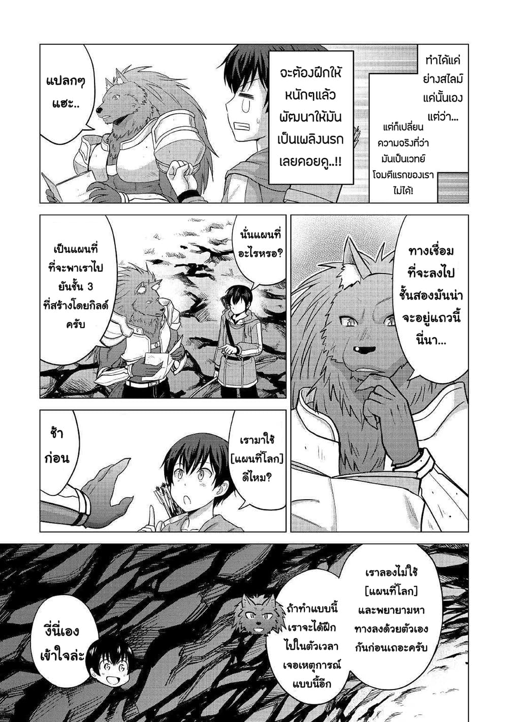 Saikyou no Shokugyou wa Yuusha demo Kenja demo naku Kanteishi (Kari) rashii desu yo? 22-22