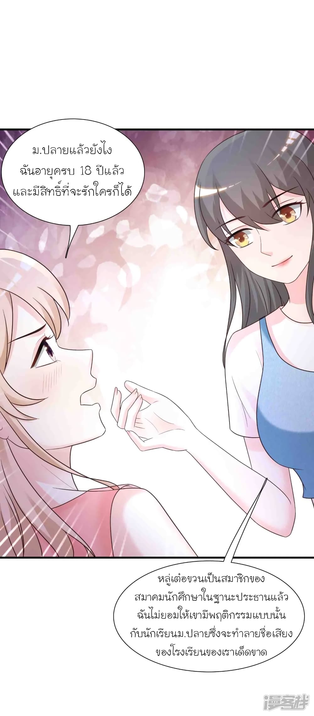 The Strongest Peach Blossom ราชาดอกไม้อมตะ 75-75