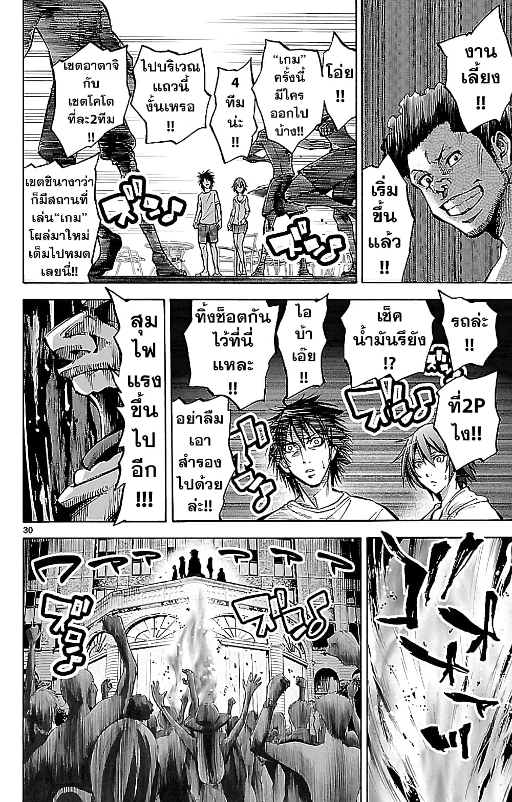 Imawa no Kuni no Alice 16-ชายหาด (1)