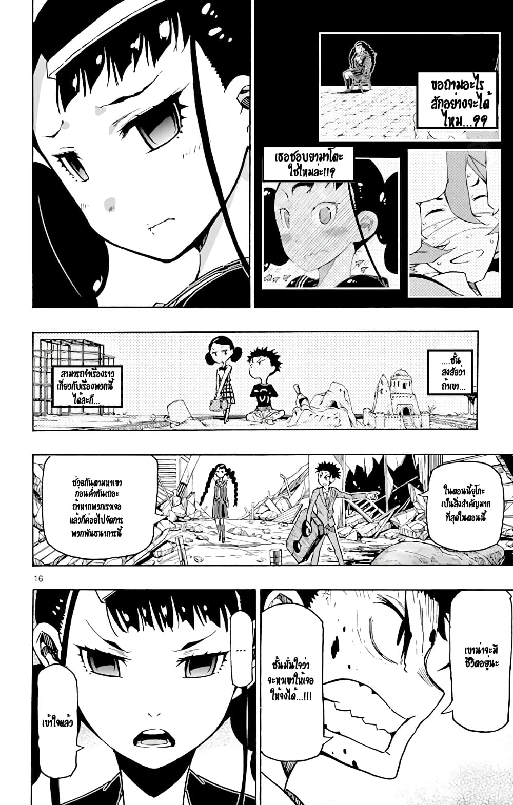 Gofun-go no Sekai 37-37