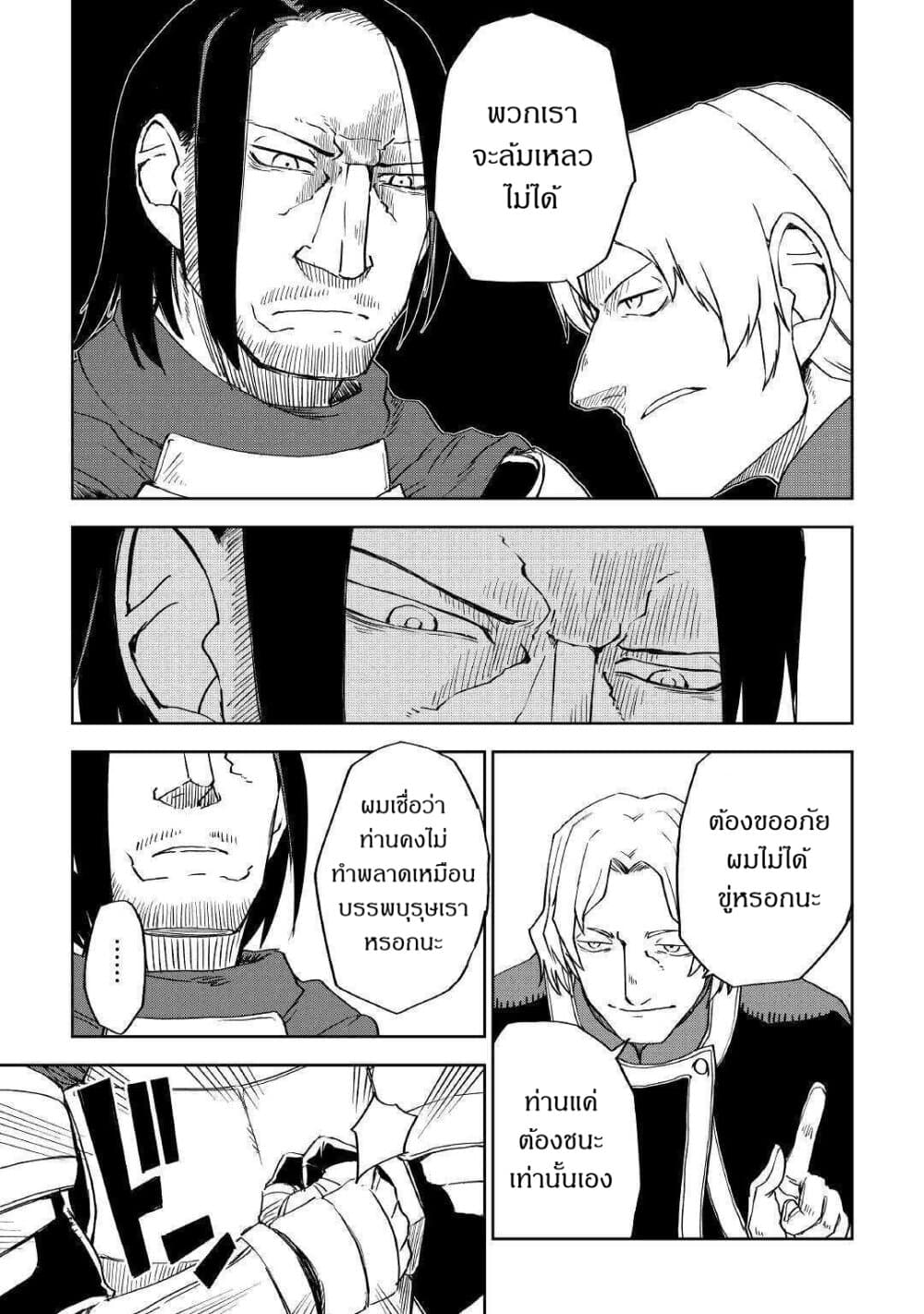 Isekai Tensei Soudouki 61-61