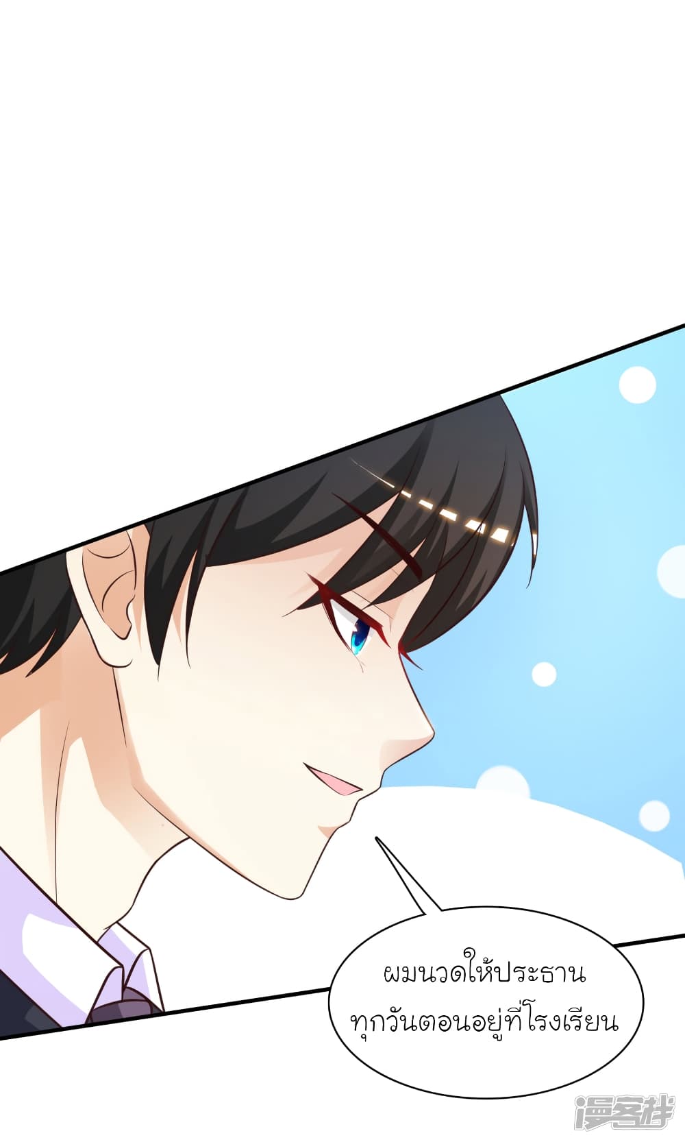 The Strongest Peach Blossom ราชาดอกไม้อมตะ 61-61