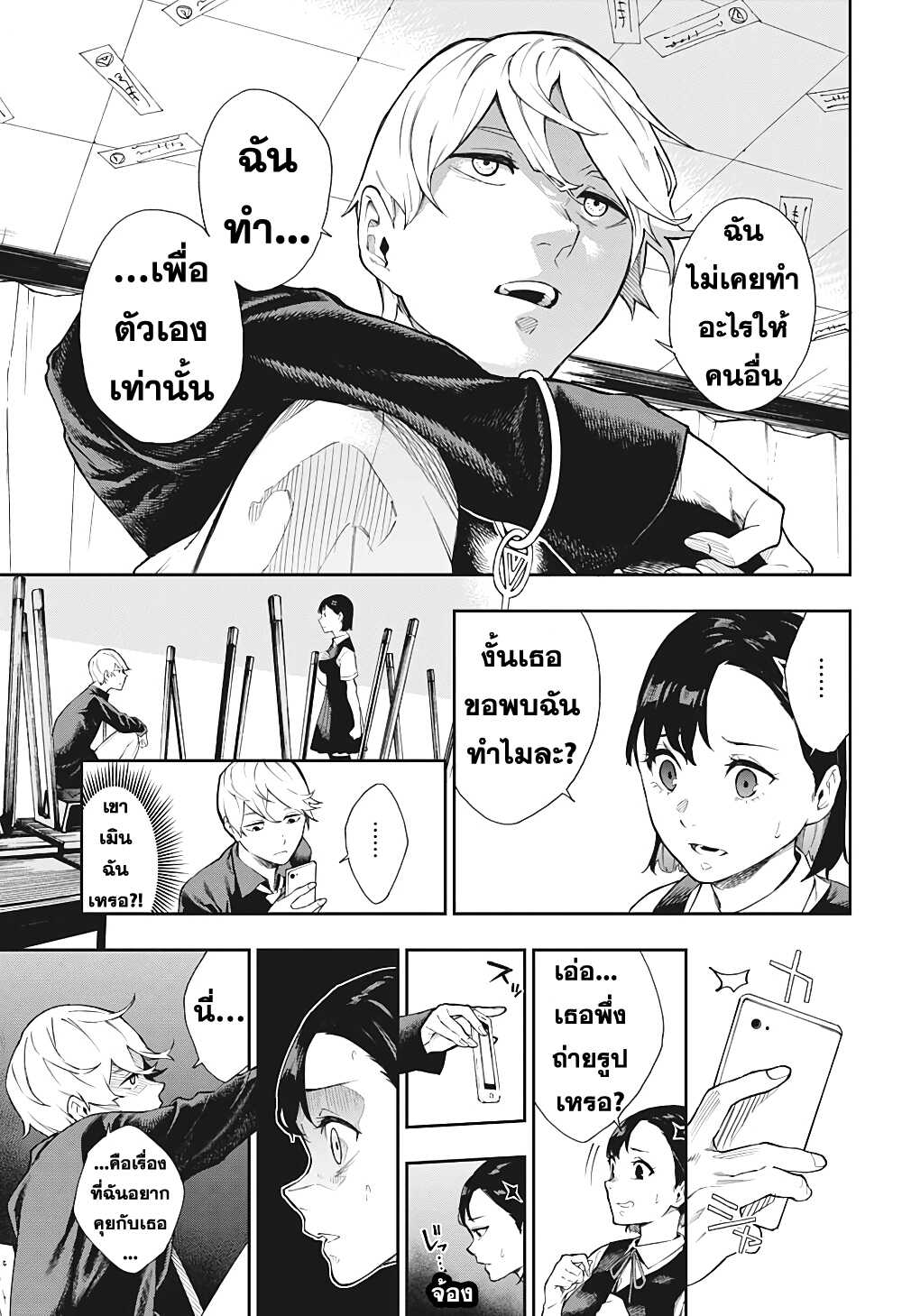 Phantom Seer 1-1