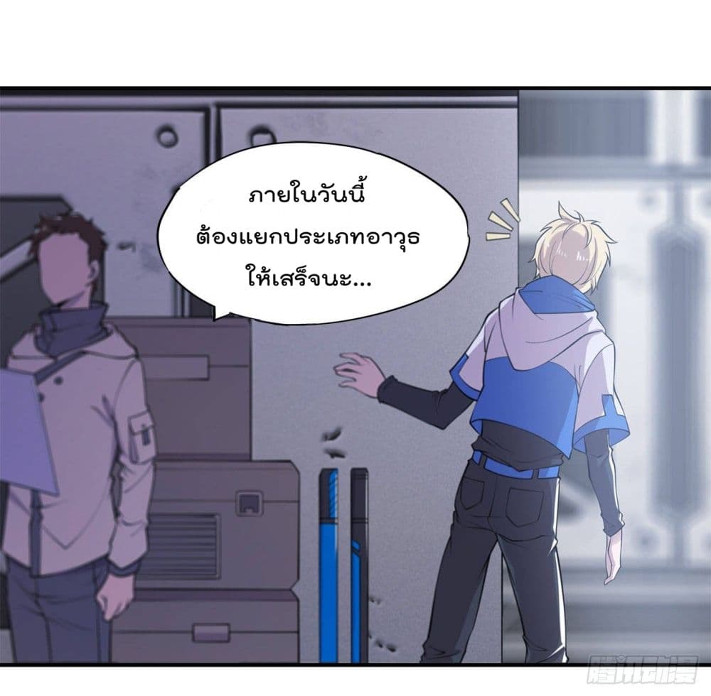The Strongest Knight Become To Lolicon Vampire ผมคืออัศวินผู้แข็งแกร่งที่ถูกสาปให้กลายเป็นแวมไพร์โลลิ 16-16