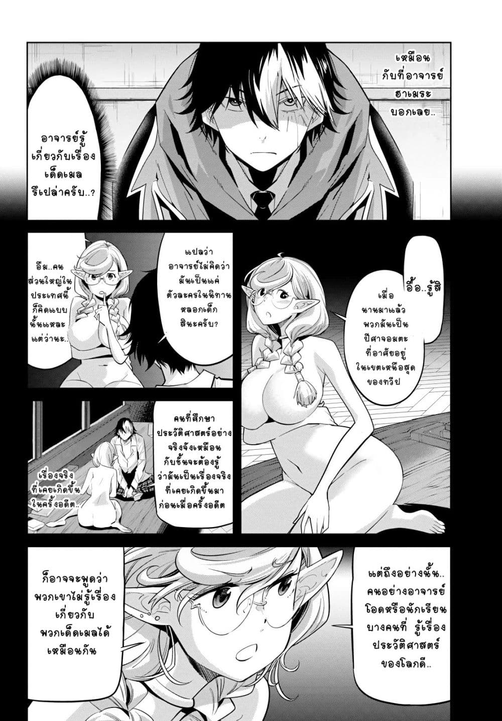 Game obu Familia - Family Senki 23-พันธสัญญาที่ได้รับสืบทอด