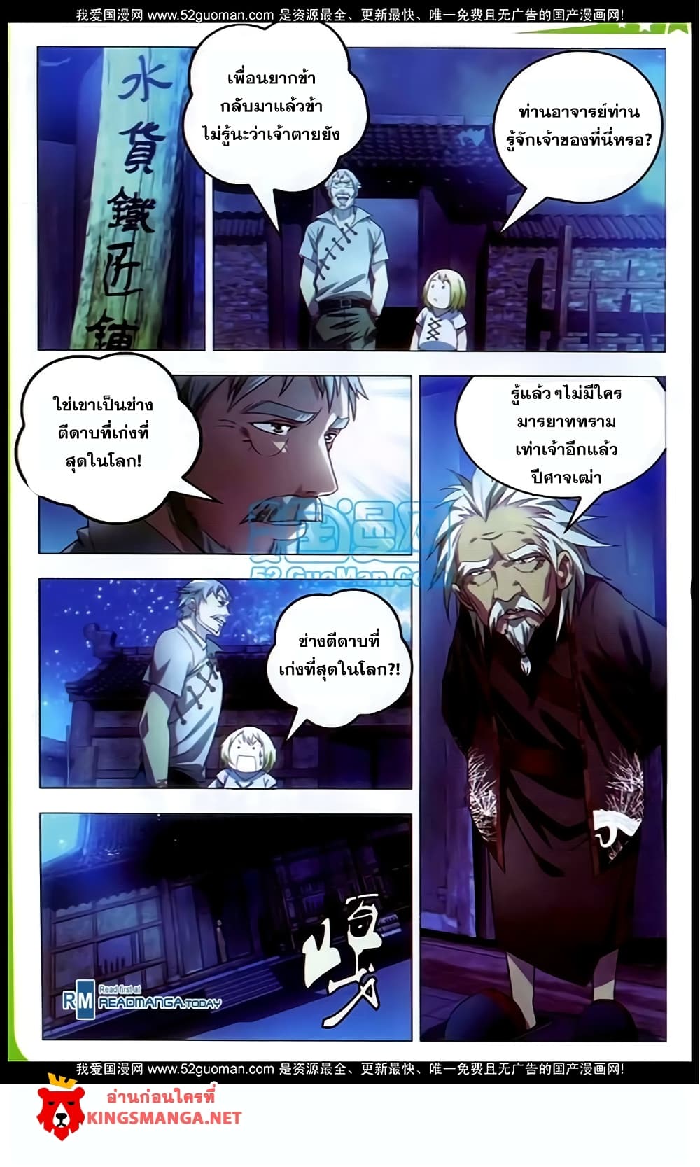The Magic Chef of Ice and Fire 5-5