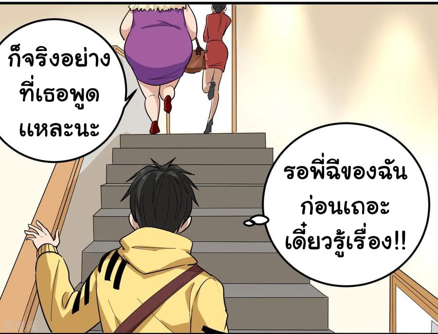 School Flower Master ระบบเรียนพาเซียนเรื่องรัก 38-38