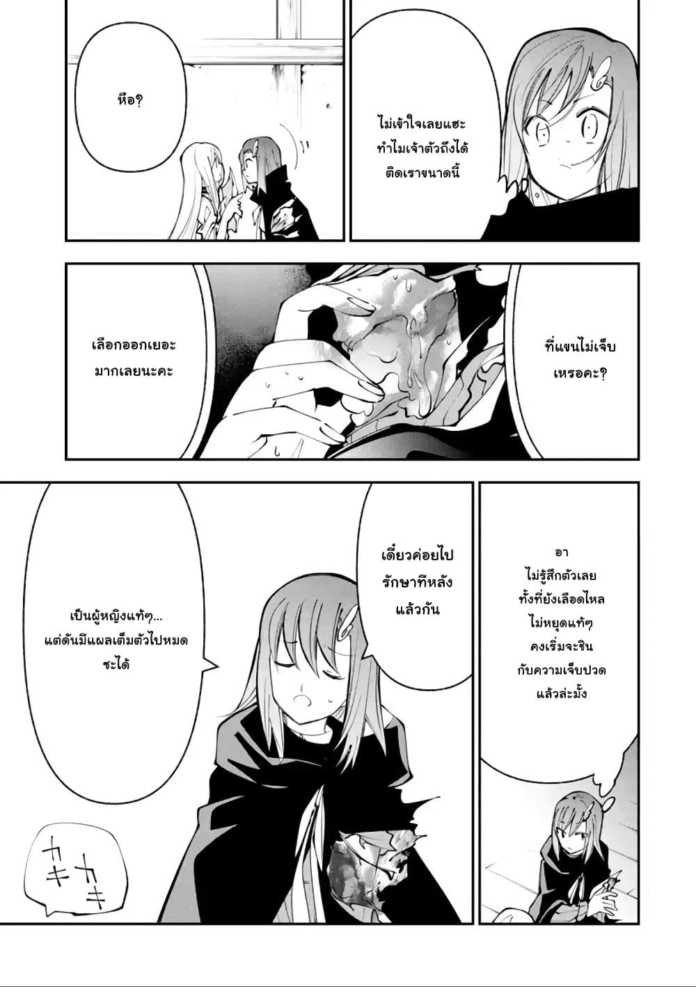 Yuwakashi Yuusha no Fukushuutan 6-ชื่อเรียกของทาสสาว