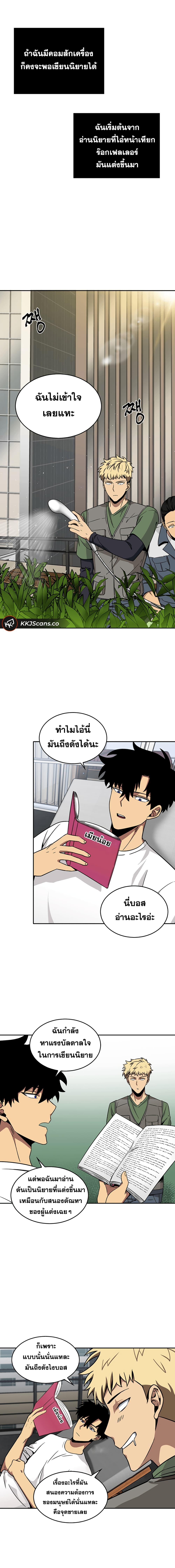 Tomb Raider King ราชันย์จอมโจรปล้นสุสาน 58-58