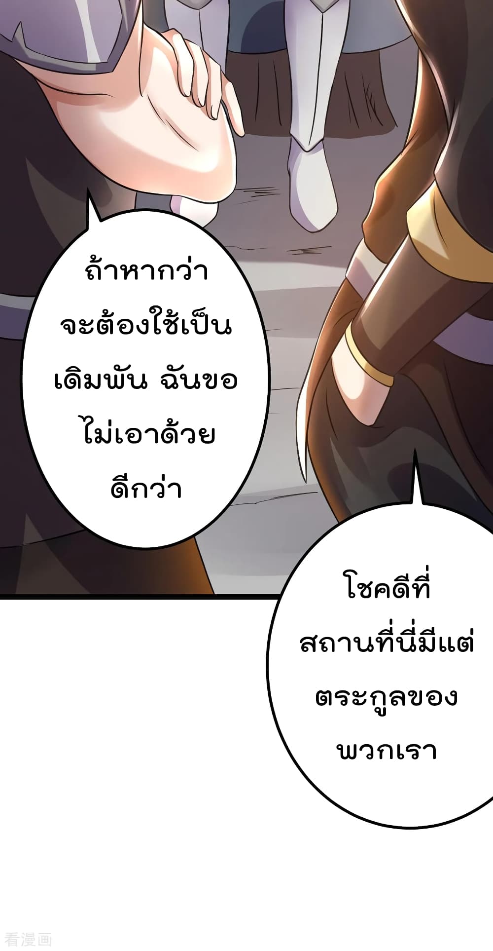 Immortal King of City ราชาอมตะแห่งนคร 112-112