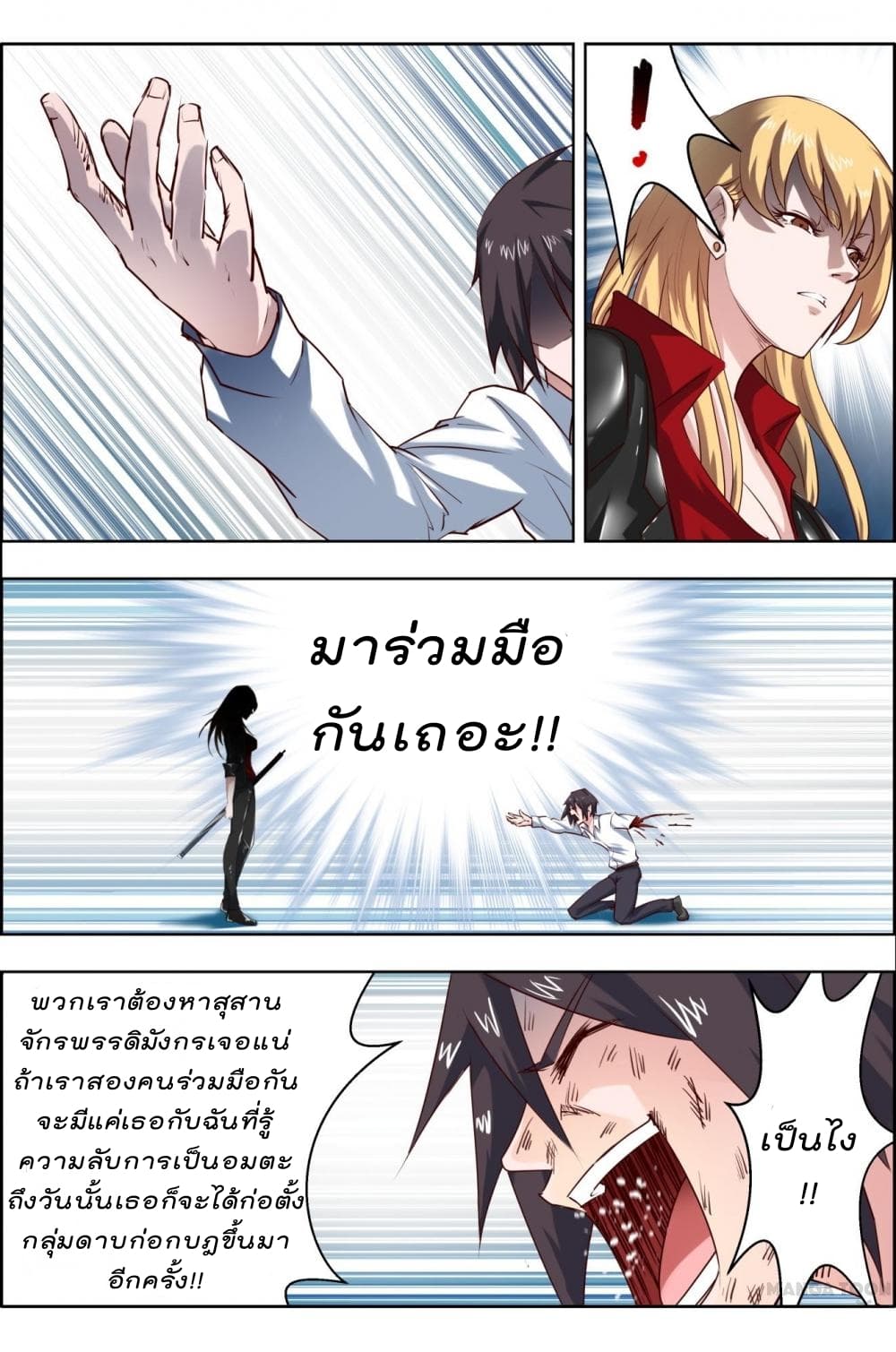Deception 18-18