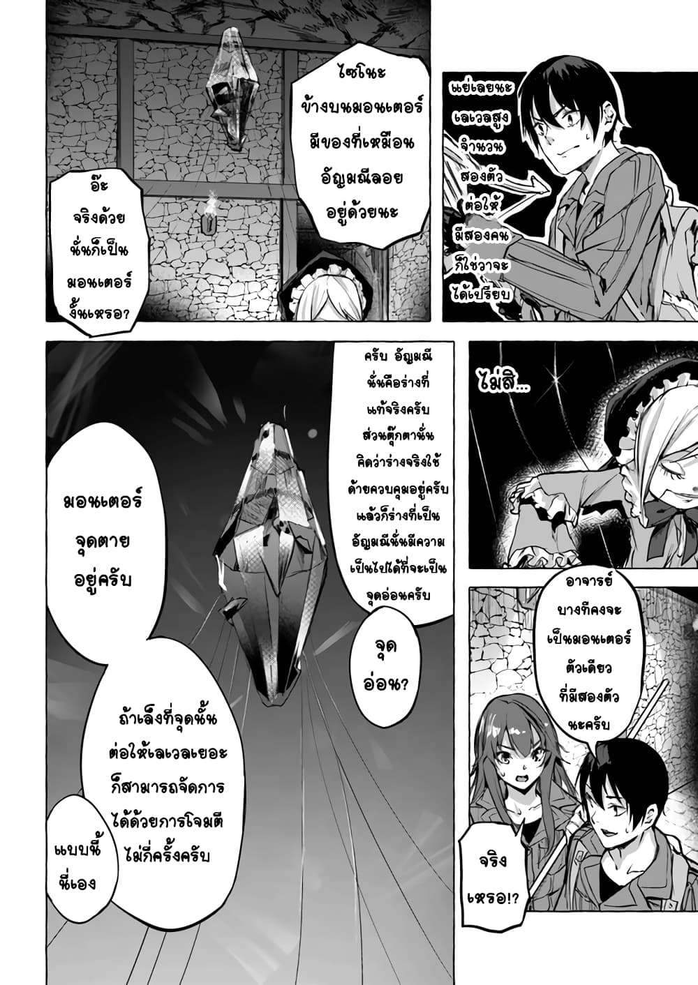 Sex and Dungeon! 8-8