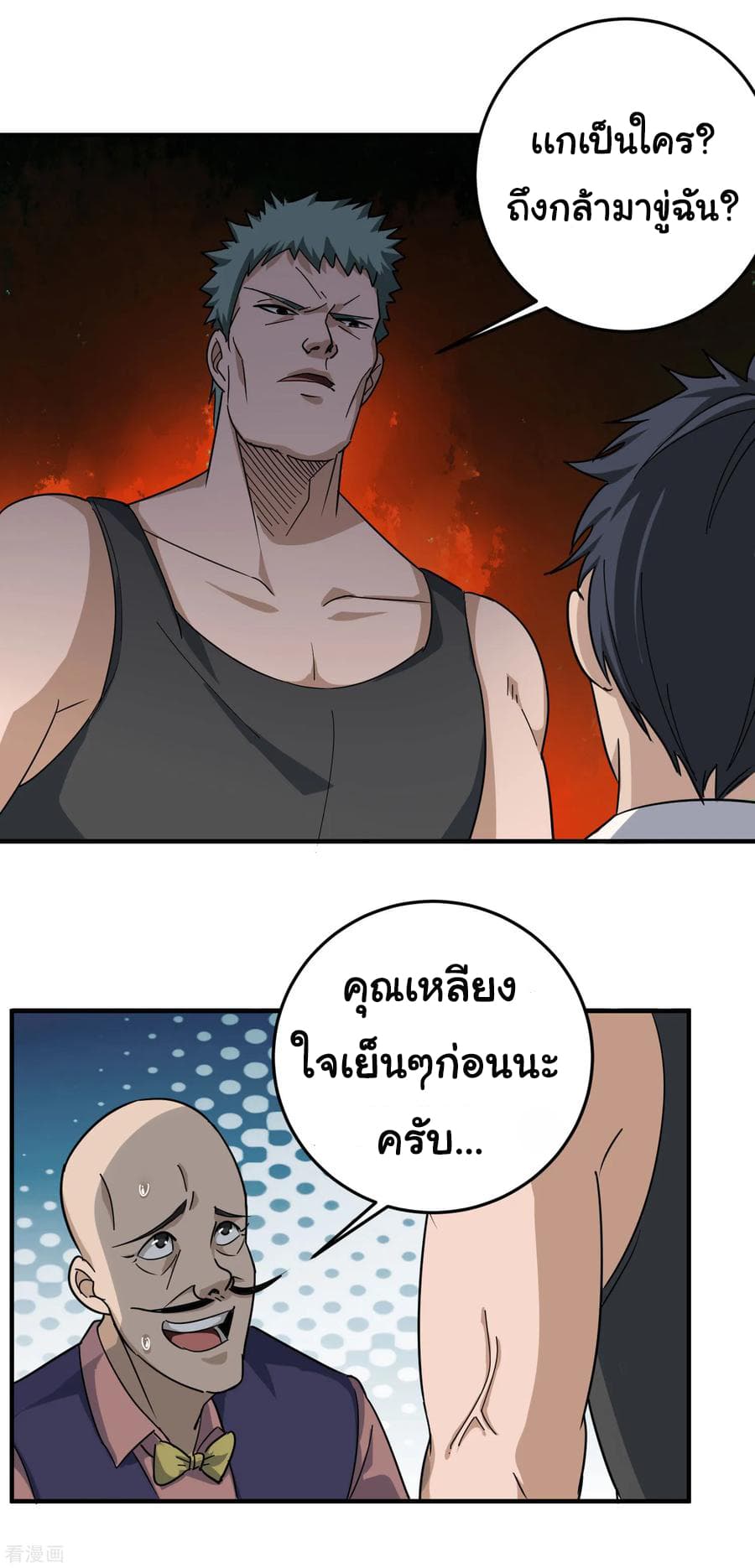 School Flower Master ระบบเรียนพาเซียนเรื่องรัก 25-25