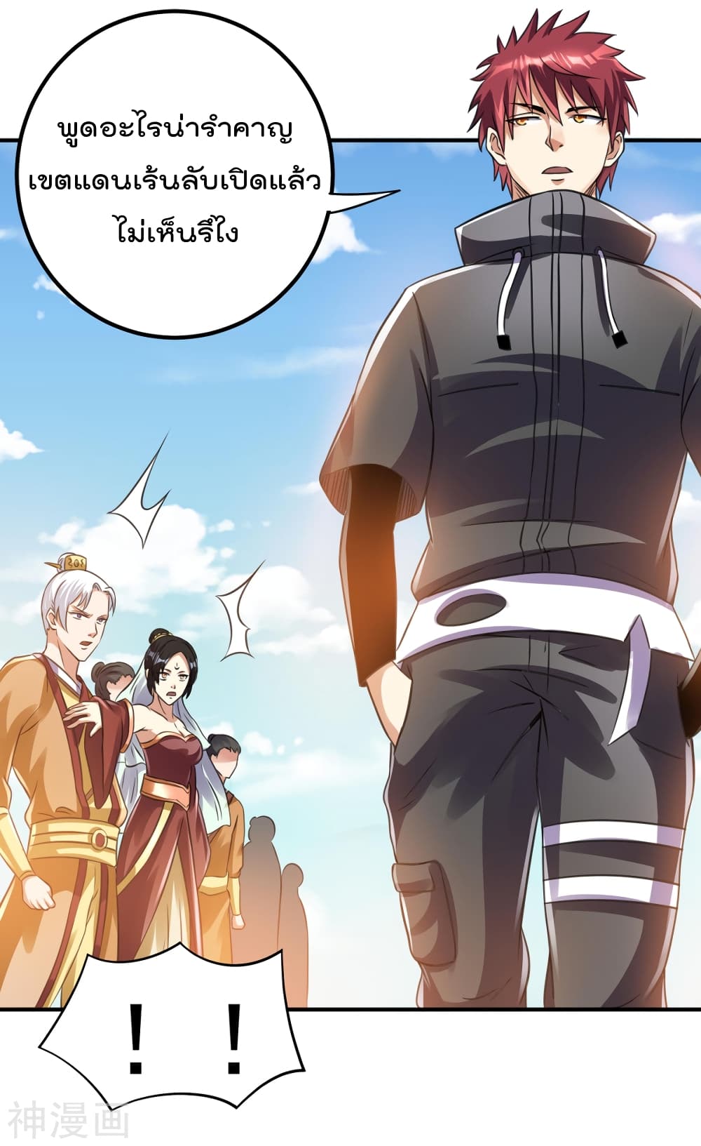 Immortal King of City ราชาอมตะแห่งนคร 116-116