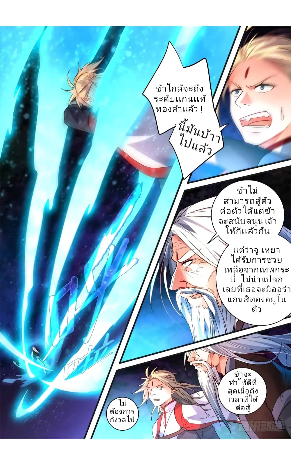 Spirit Blade Mountain 363-363