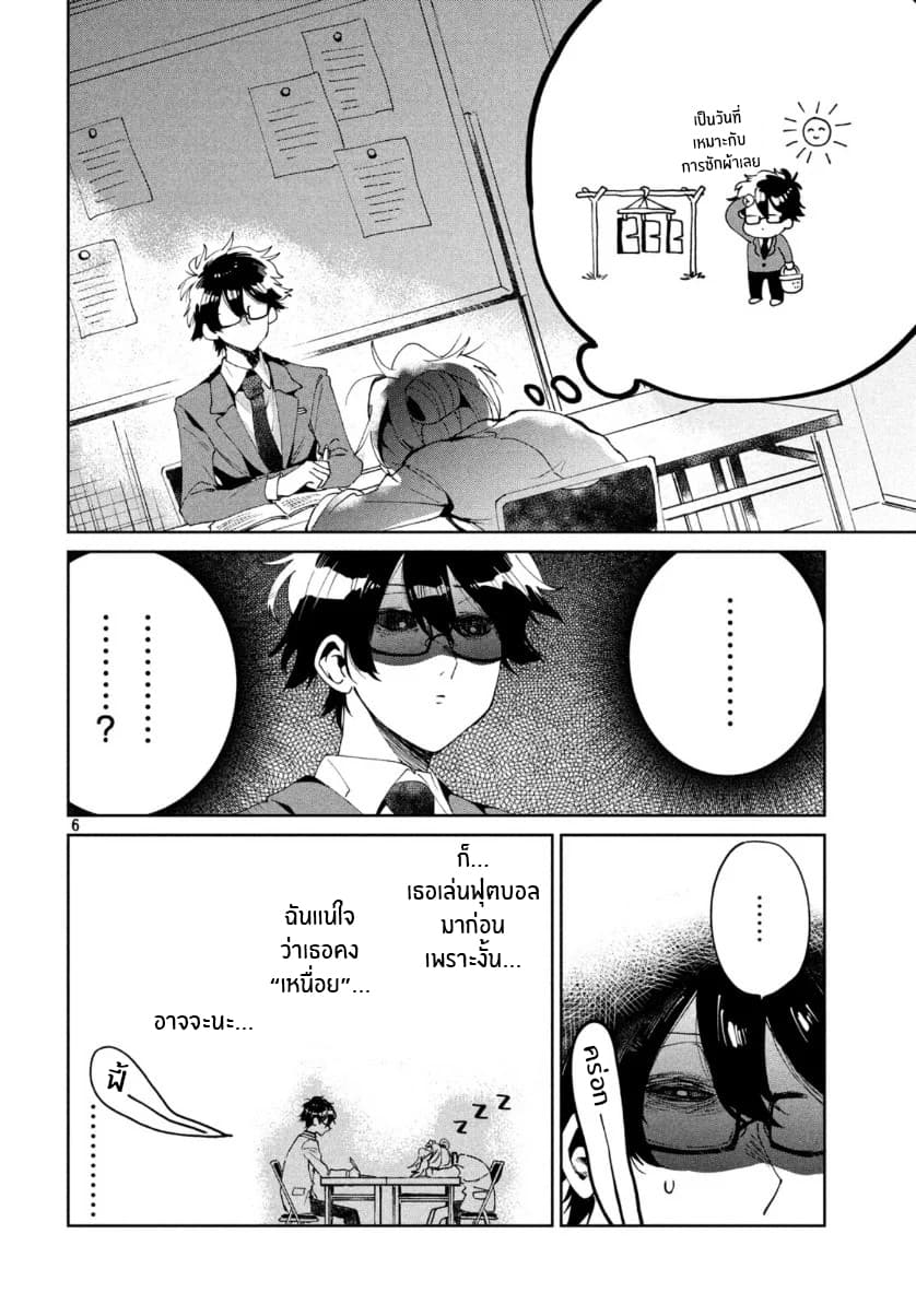 I Love You, As a Friend ฉันรักนาย ในแบบเพื่อน 5-กุญเเจ