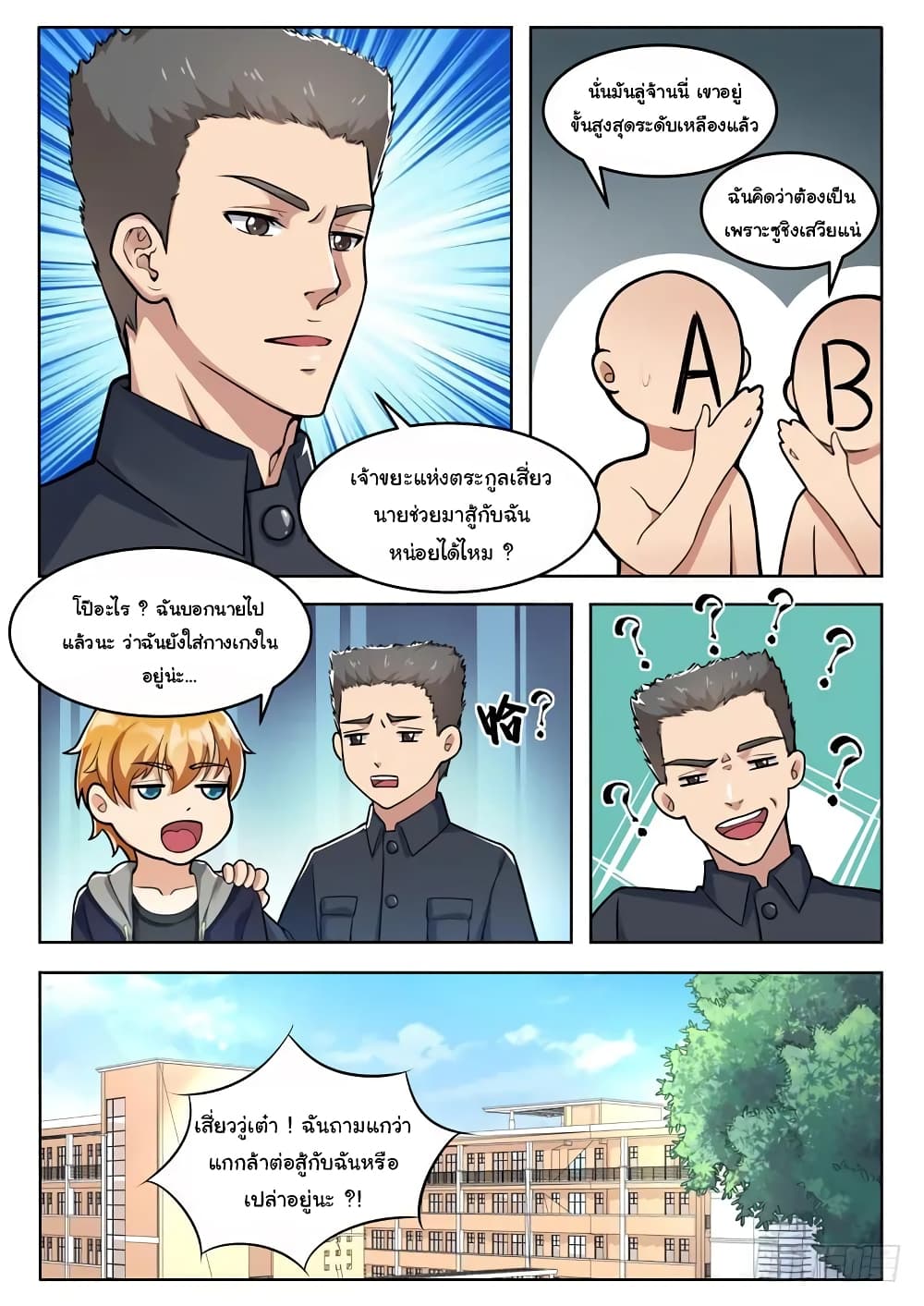 Born To Be Rich 6-6