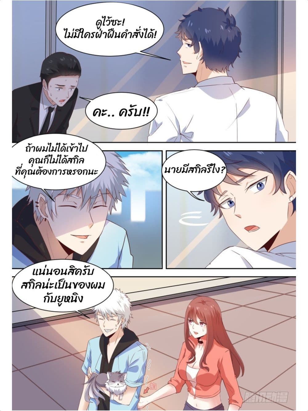Campus Martial Gods 15-15