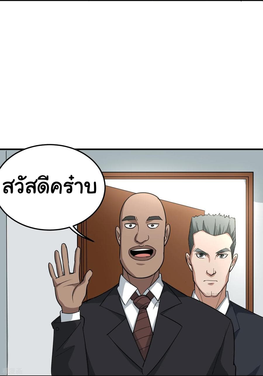 School Flower Master ระบบเรียนพาเซียนเรื่องรัก 39-39
