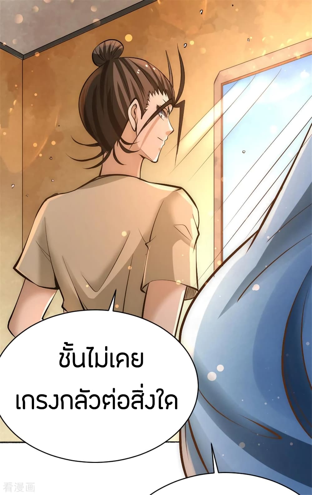 God Emperor of The City มหาเทพเซียนแห่งนคร 69-69