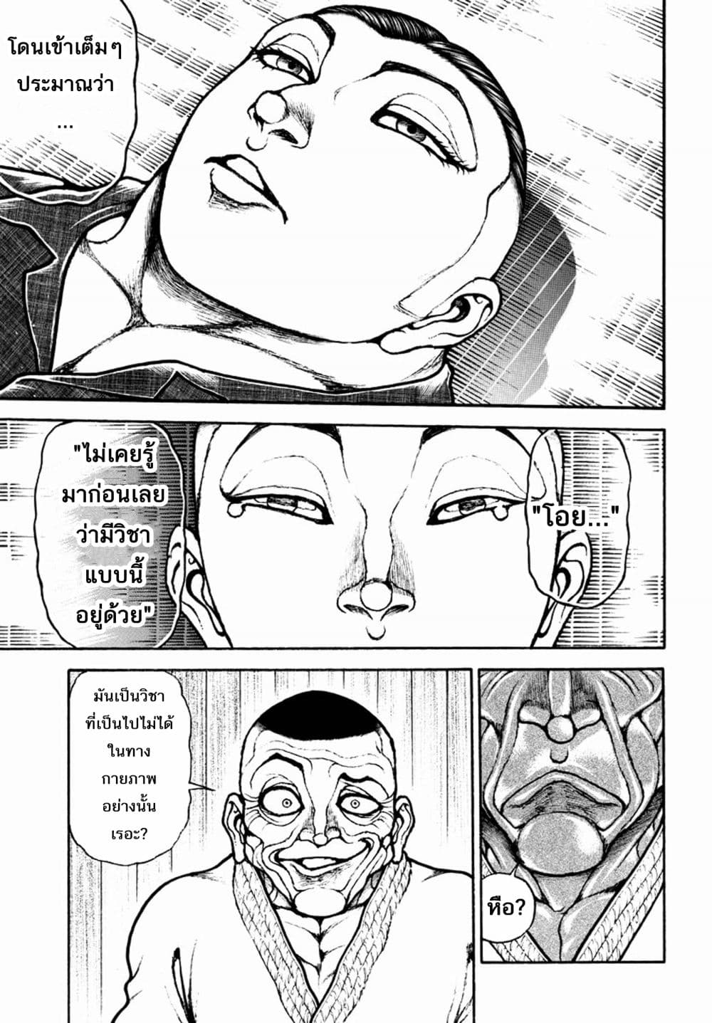 Baki Dou II 56-56