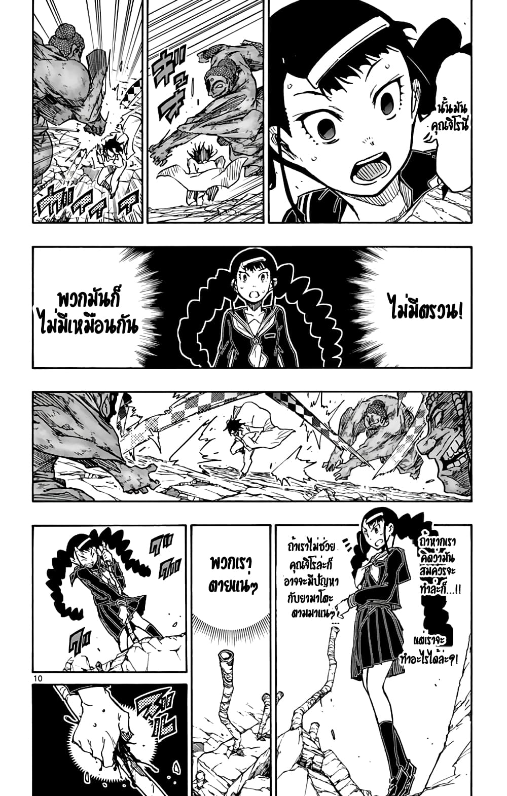 Gofun-go no Sekai 41-41