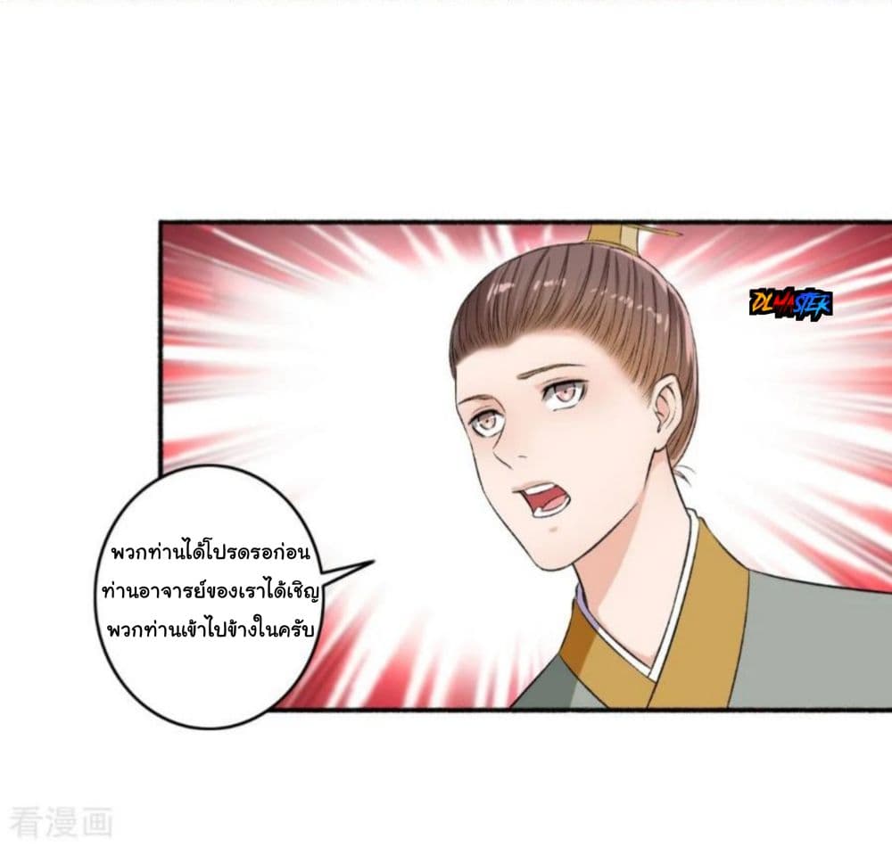 The Peerless Concubine 66-66
