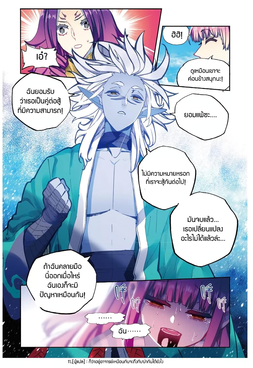 X - Epoch of the Dragon ยุคสมัยแห่งมังกร 86-86