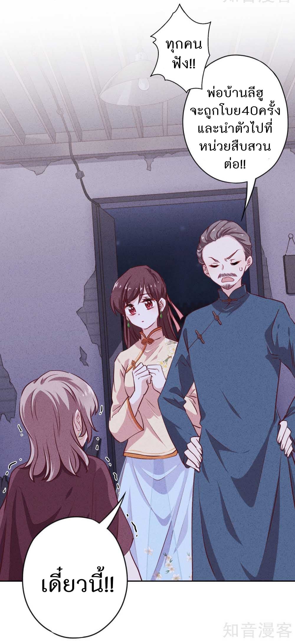 Young Marshal! Your Wife Wants To Overthrow Heaven! 6-6