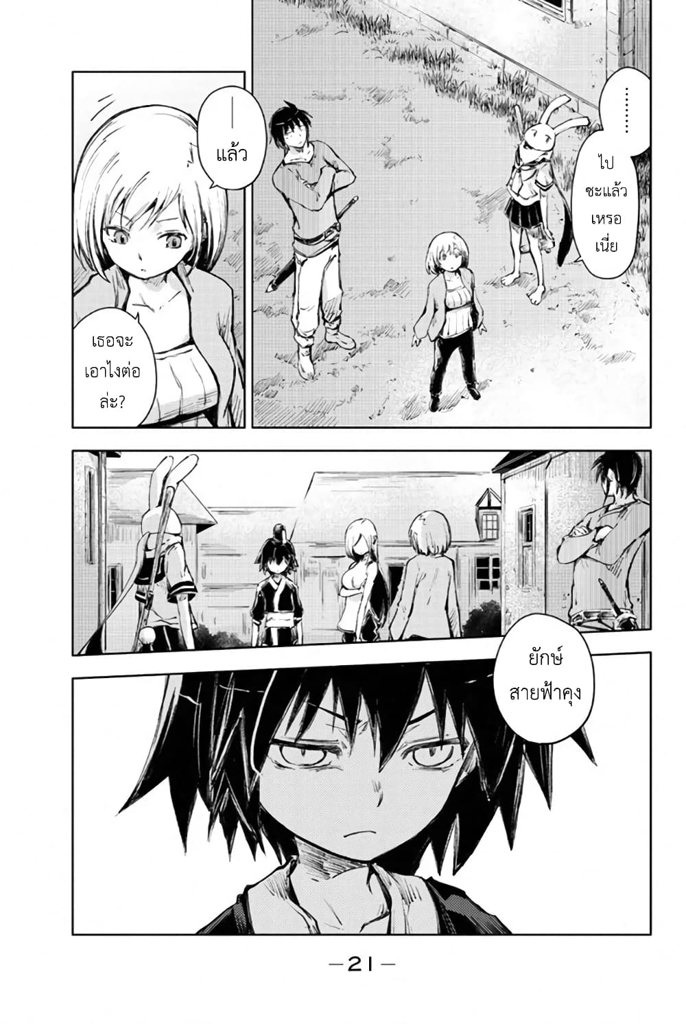 Peach Boy Riverside 24-[ มิโคโตะ ] กับอดีต
