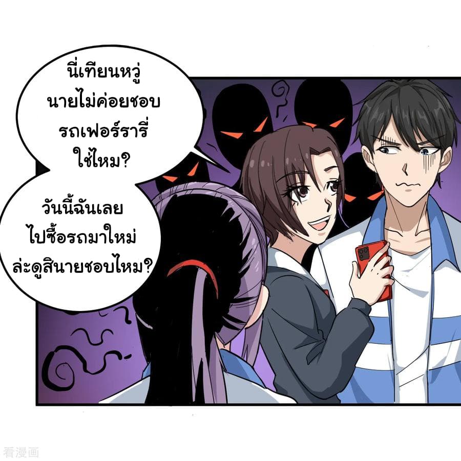 School Flower Master ระบบเรียนพาเซียนเรื่องรัก 43-43