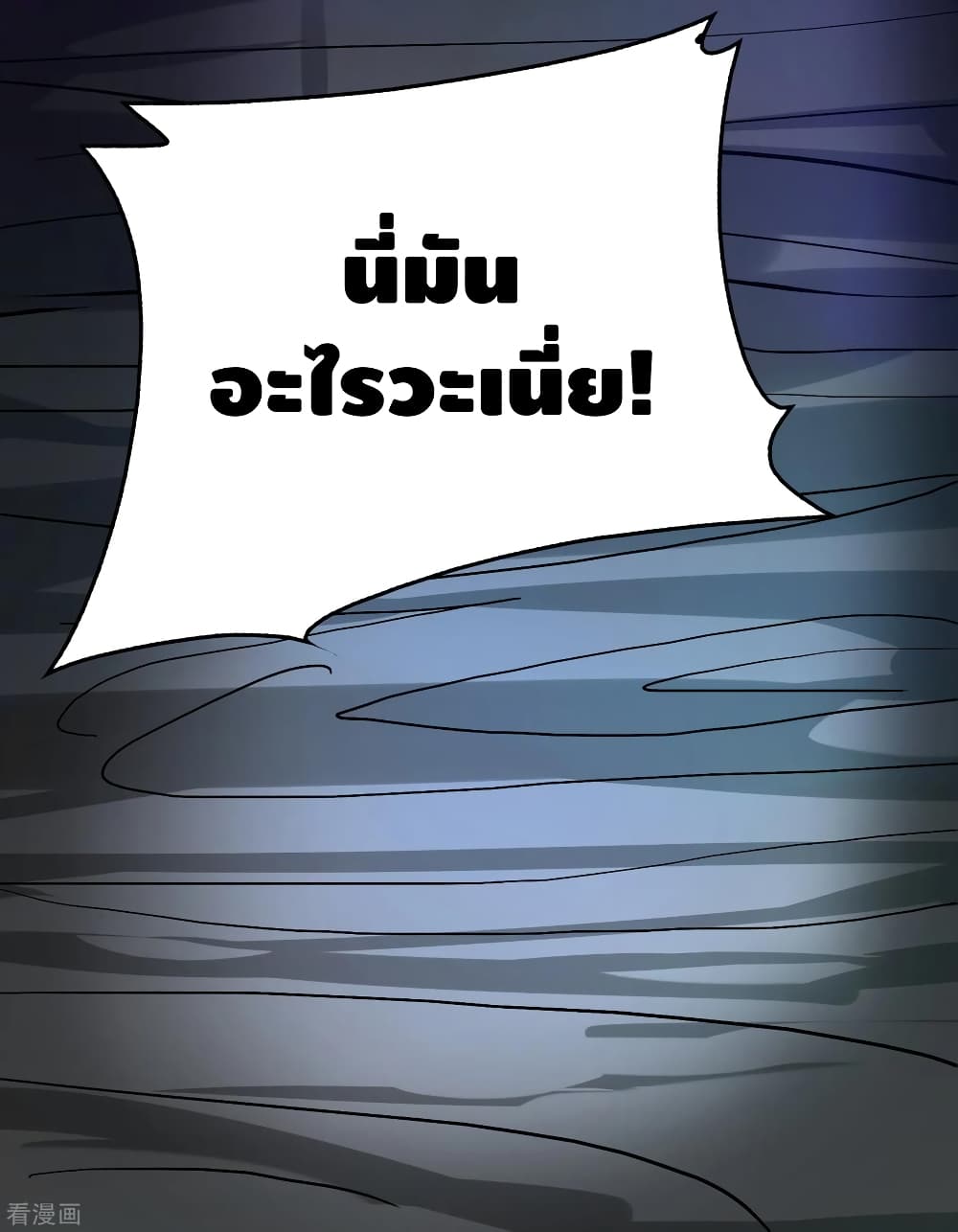 Become God Merchant in The Other World ข้ามต่างโลกเพื่อเป็นพ่อค้าเทพสุดมั่งคั่ง 91-91