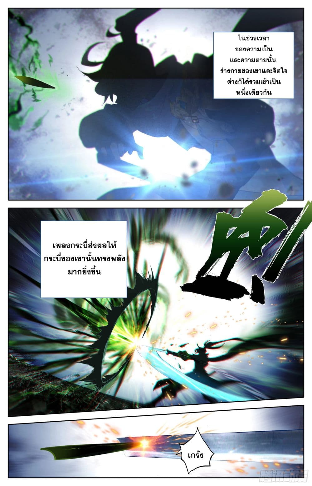 Azure Legacy ปรัมปรามายาสีเงิน 26-26