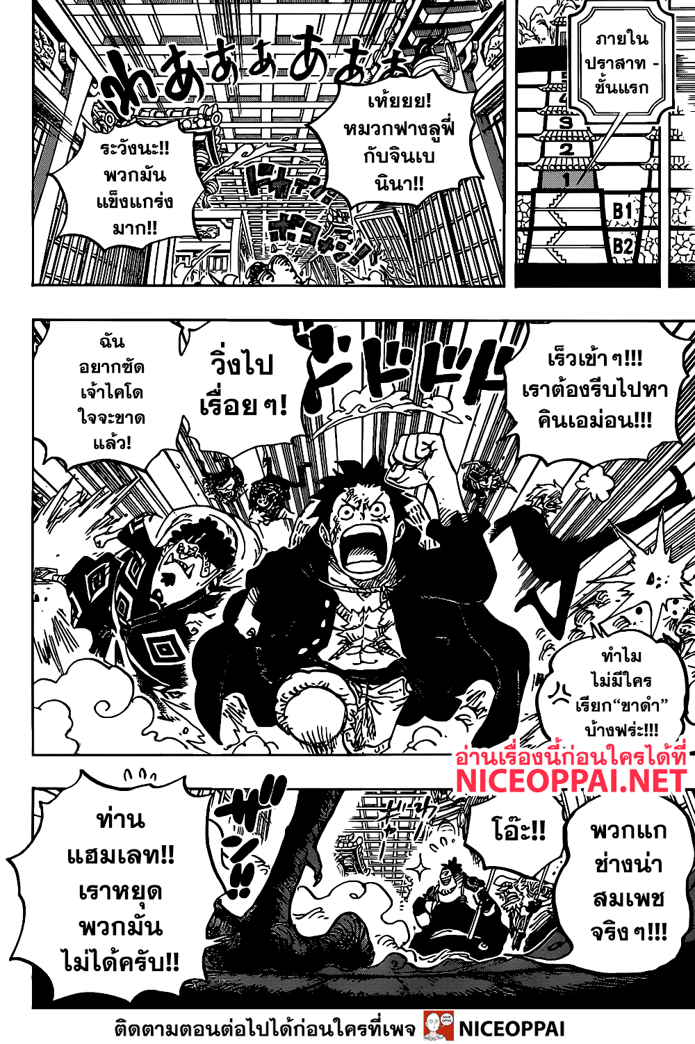 One Piece 994-หรืออีกชื่อนึงคือ ยามาโตะ
