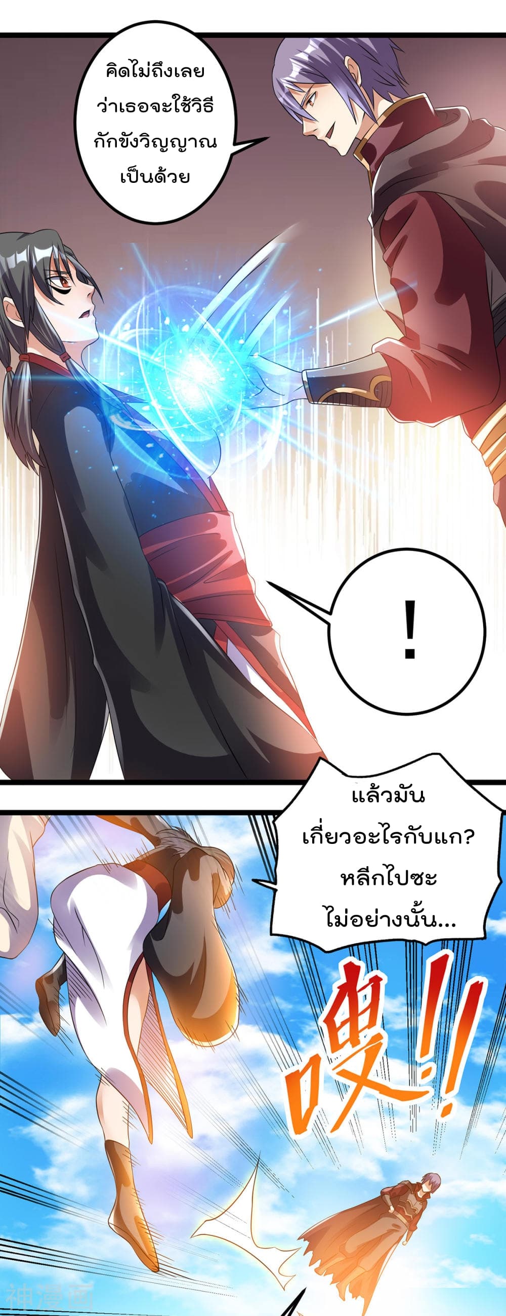 Immortal King of City ราชาอมตะแห่งนคร 140-140