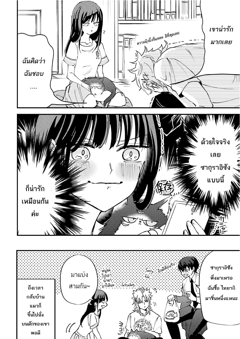 Toorigakari ni One Point Advice shite iku Type no Yankee 13-13