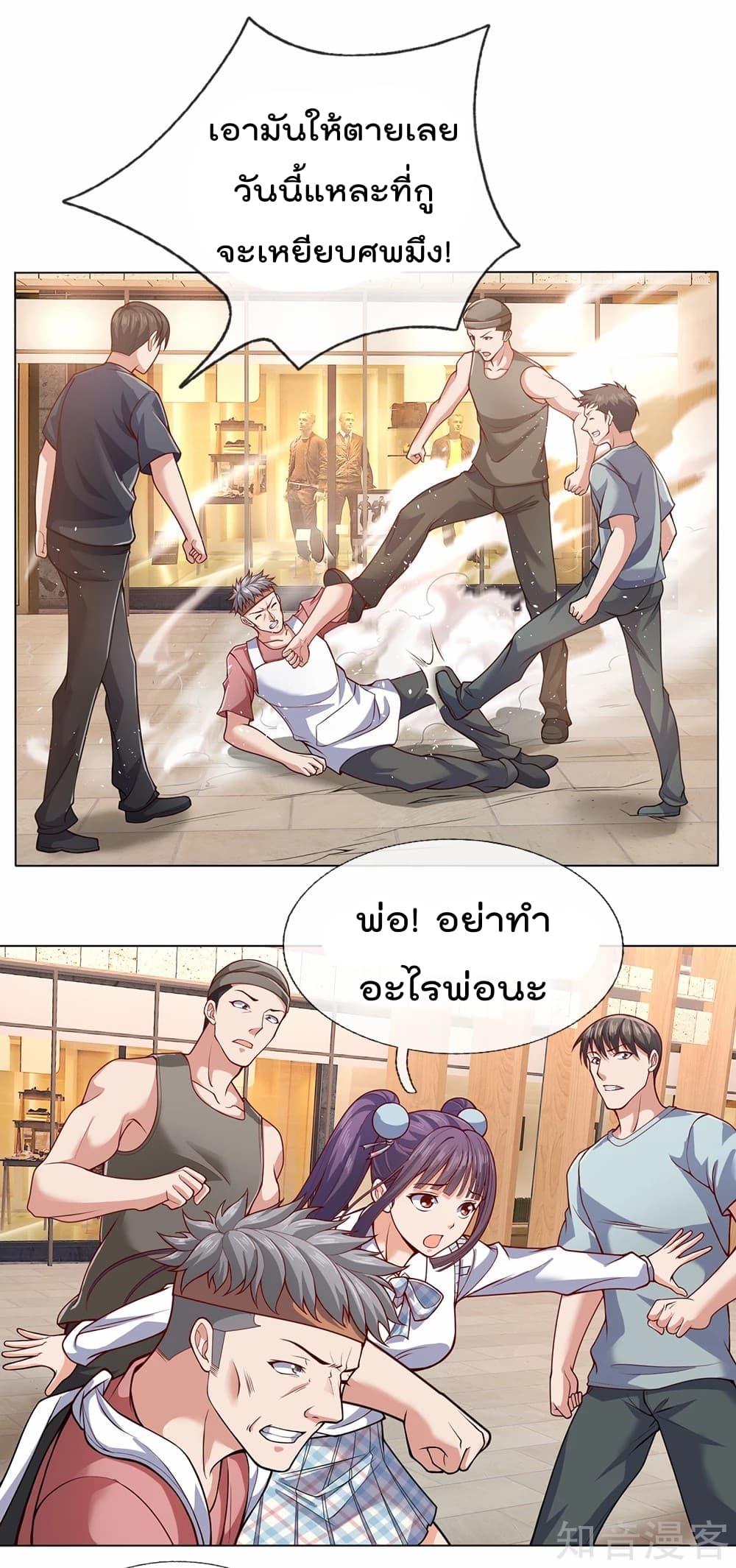 The Legend God of War in The City ตำนานเทพเซียนสงครามไร้พ่ายแห่งนคร 25-25