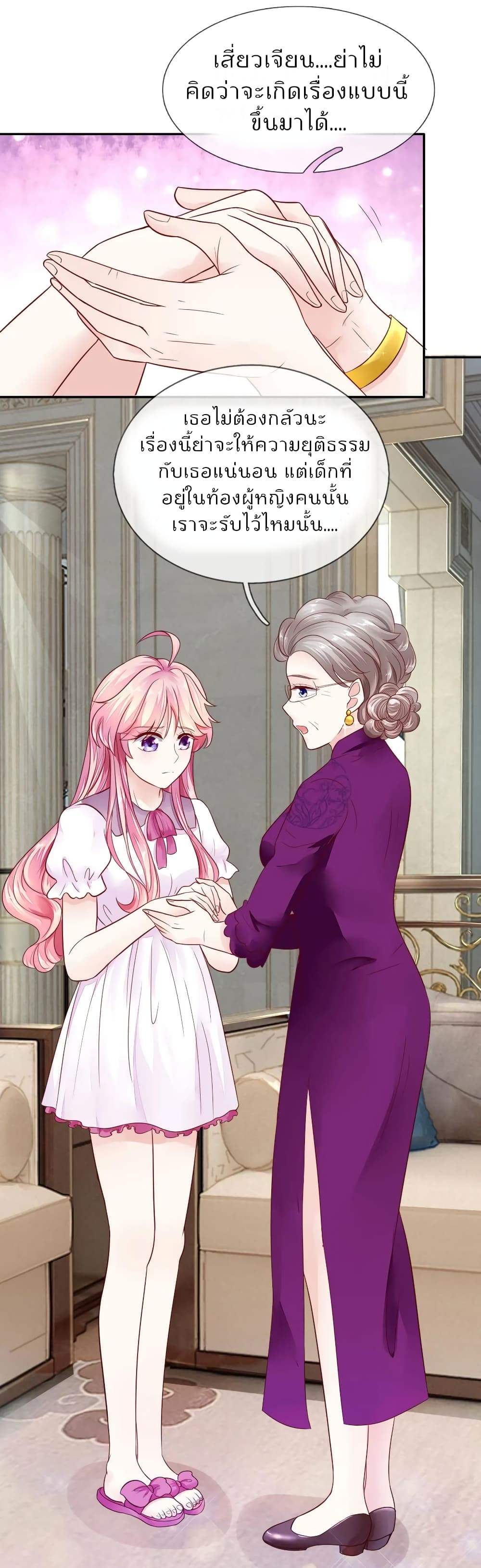 Time-limited Marriage Contract 7-7