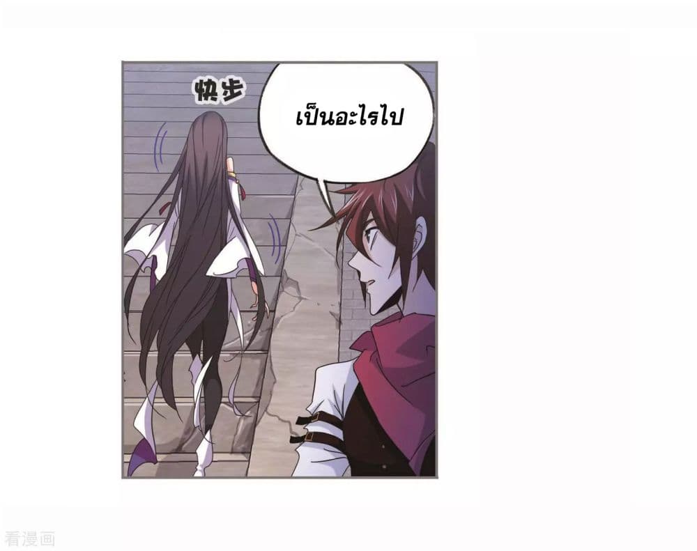 Douluo Dalu 251-251