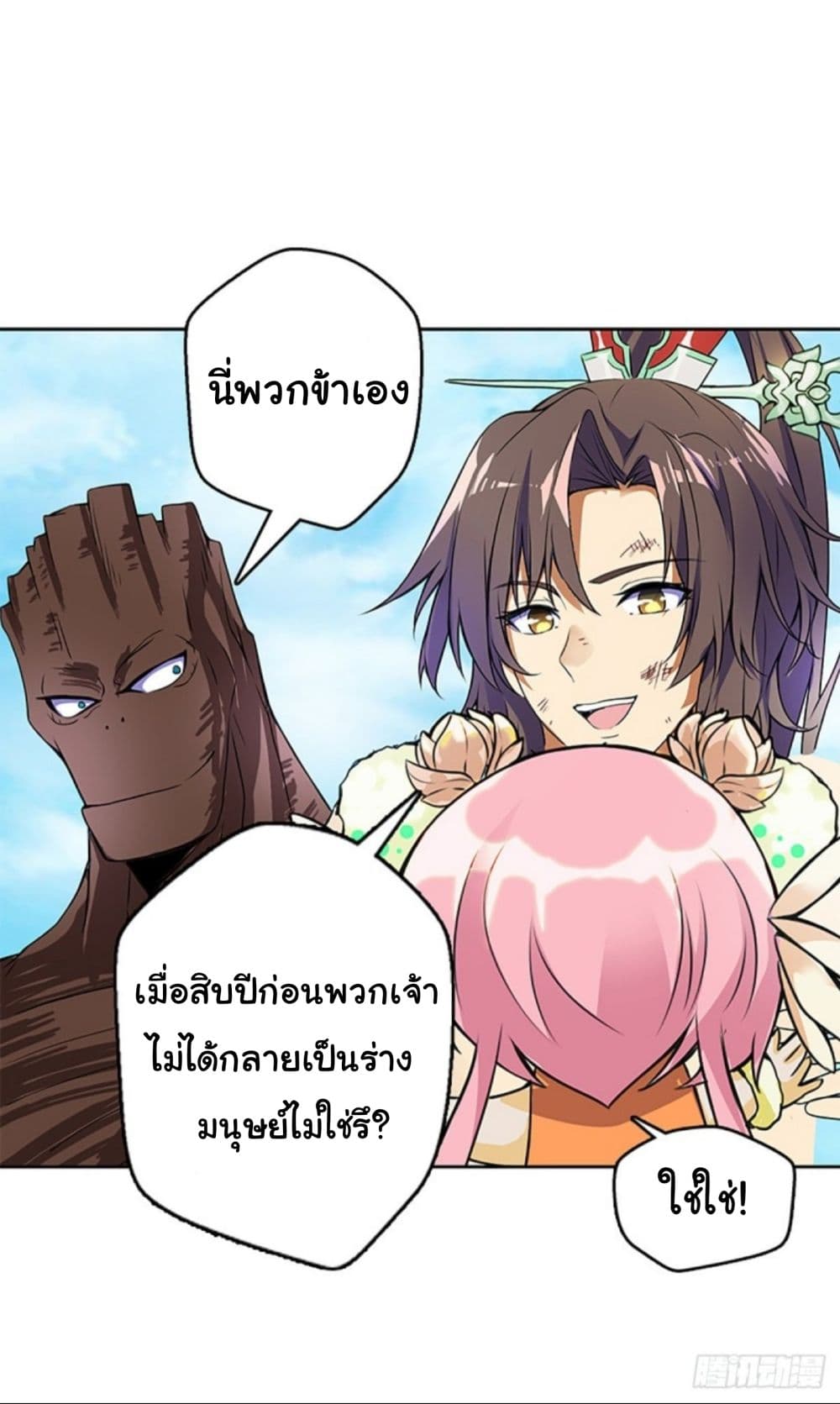 Pantheon of Gods 3-3