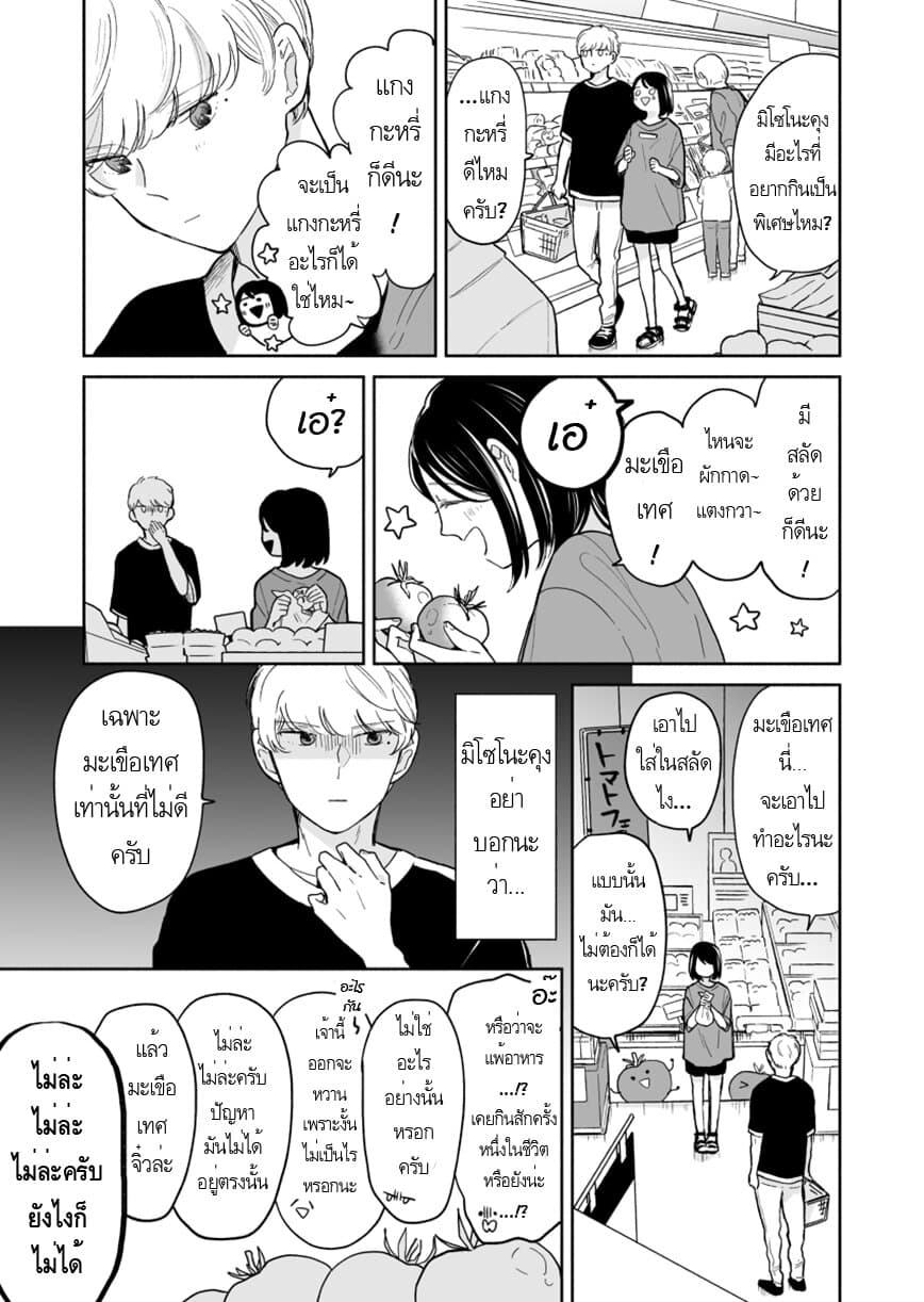 Majo-Senpai Nichijou 36-36